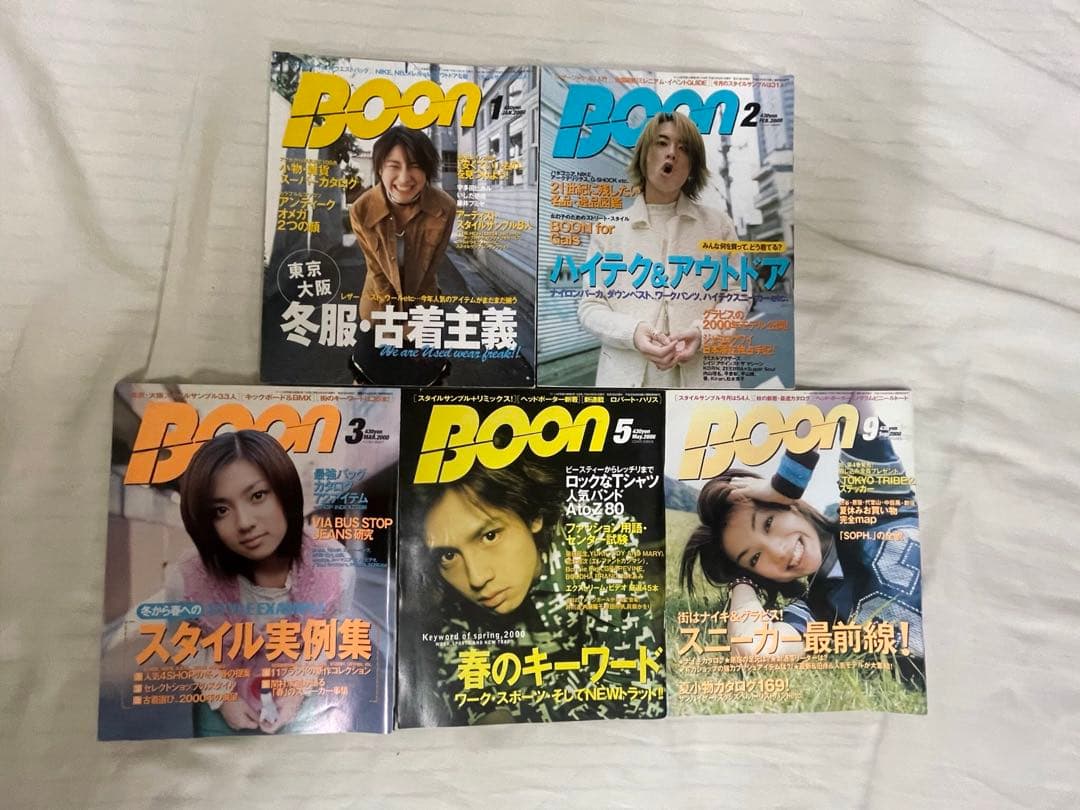 BOON ブーン　1996〜2007 54冊　セット