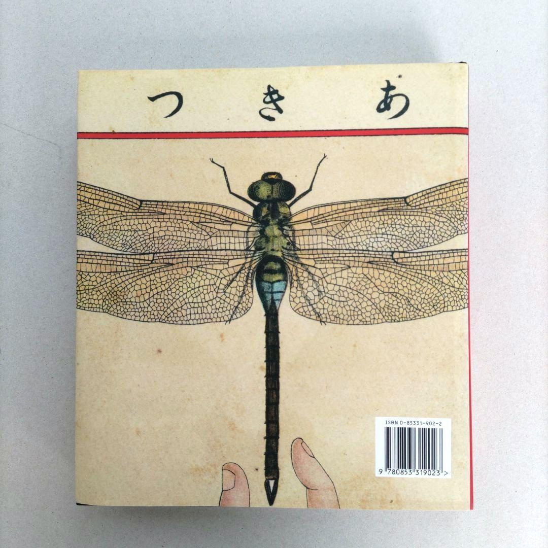 ART OF THE JAPANESE POSTCARD日本の絵葉書 アート