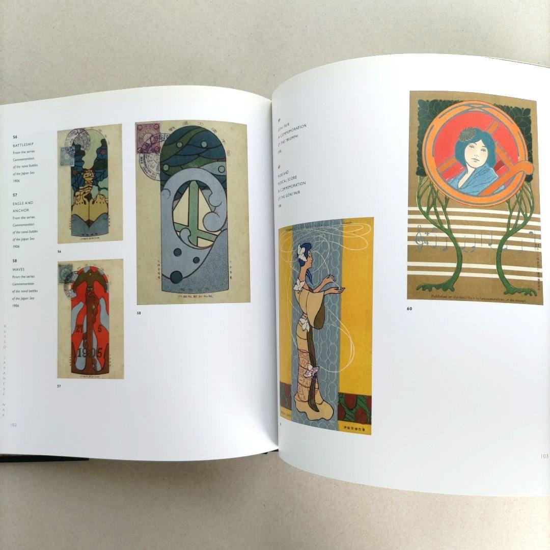 ART OF THE JAPANESE POSTCARD日本の絵葉書 アート