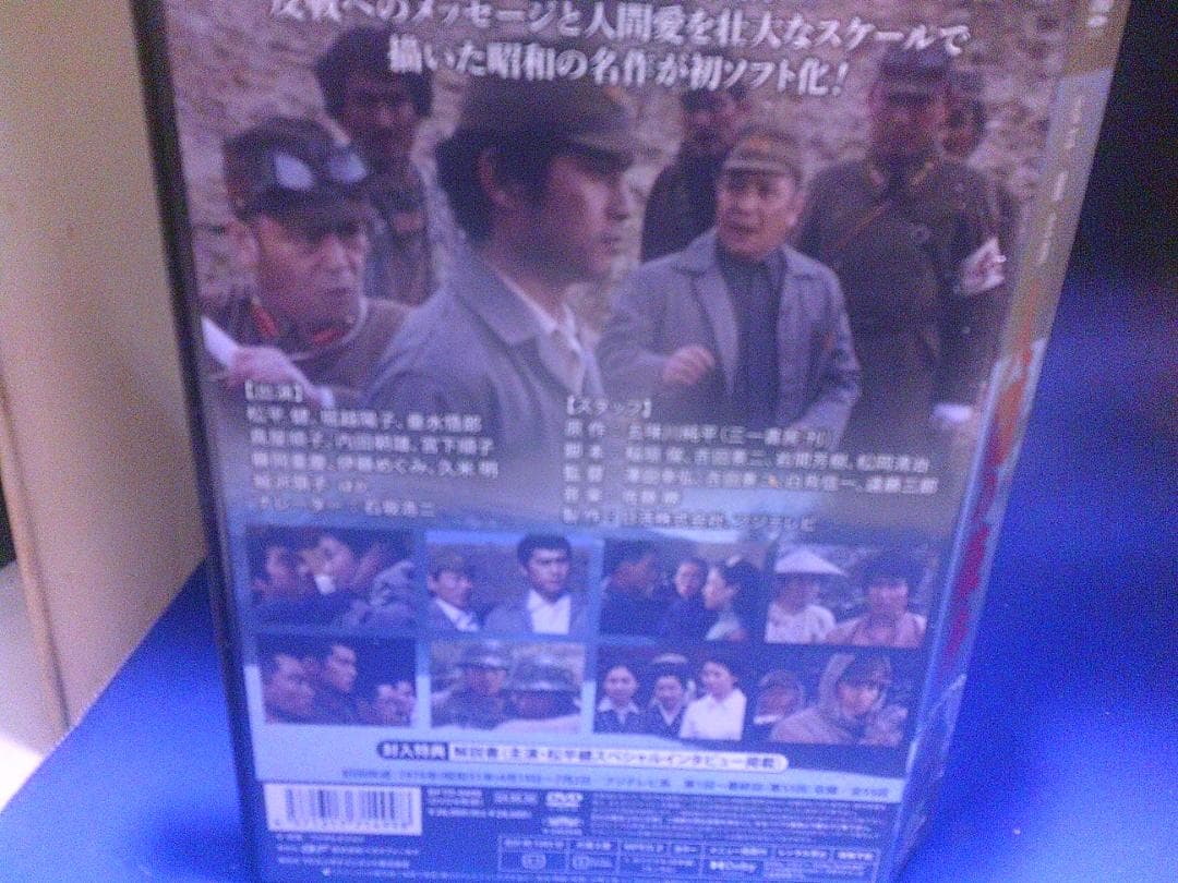 人間の條件コレクターズDVD6枚組　松平健　カラー　セル版・中古品