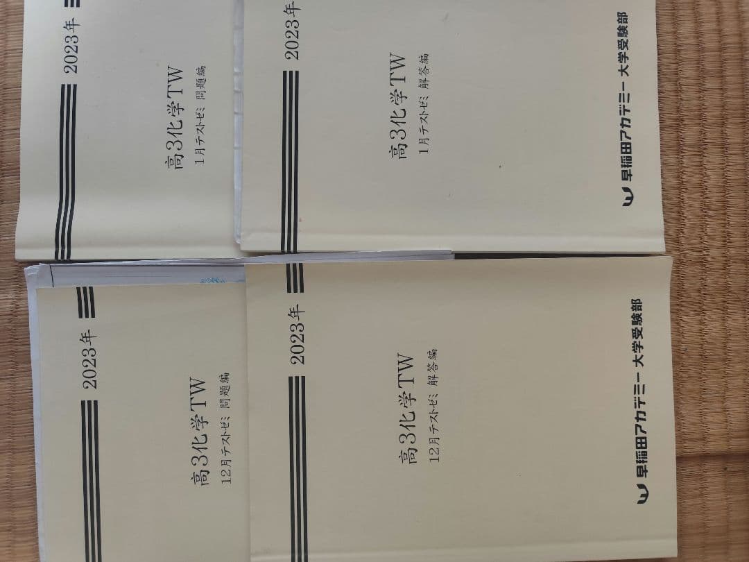 早稲田アカデミー大学受験部　東京大学対策テキスト