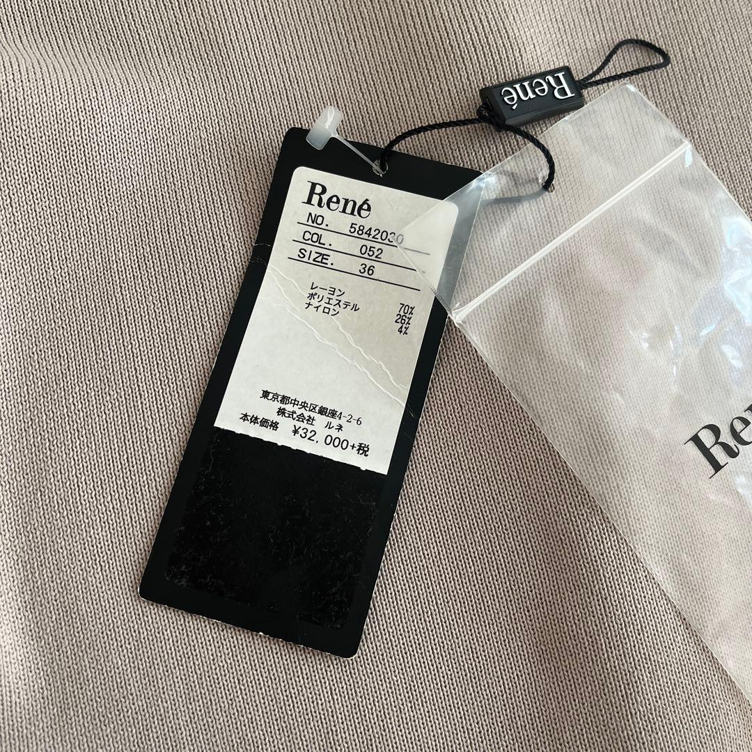 ルネ カーディガン 36 グレージュ