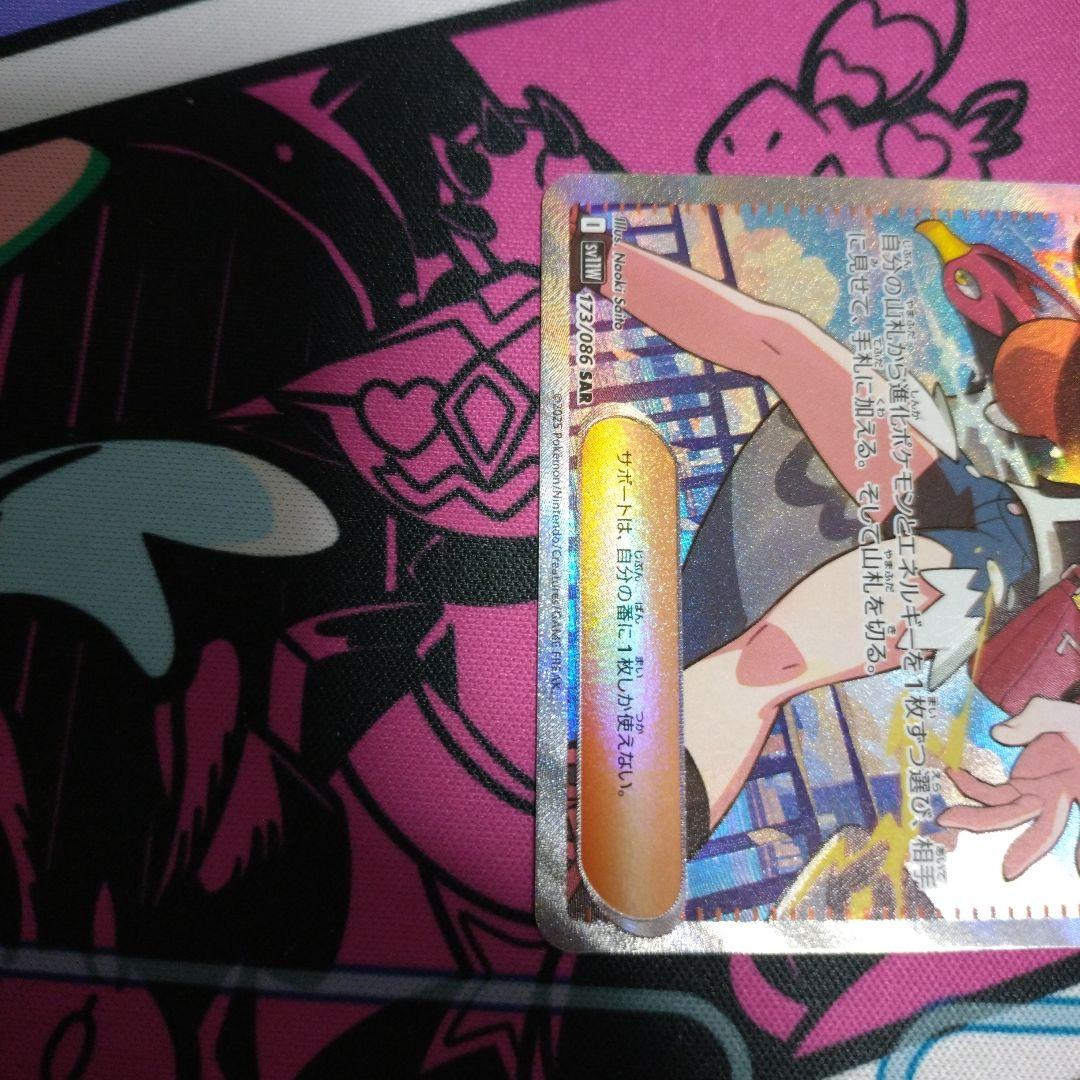 ポケモンカード　トウコsar