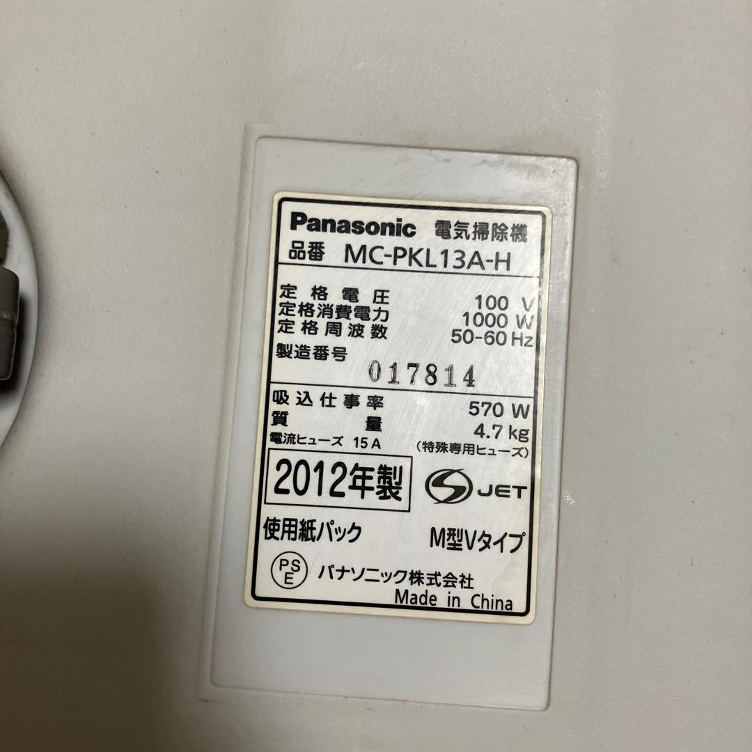 Panasonic MC-PKL13A-H 紙パック式掃除機 2012年製