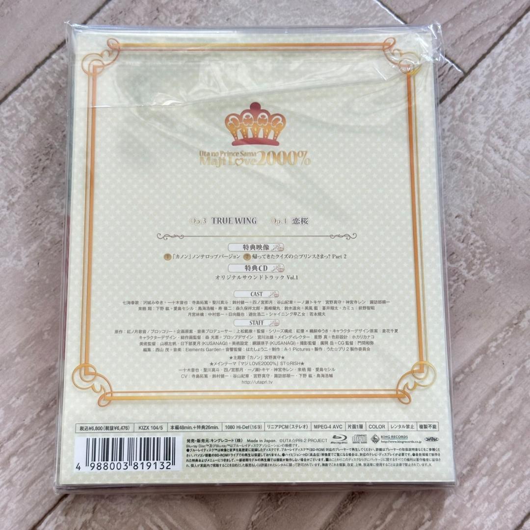 初回版　うたの☆プリンスさまっ♪マジLOVE2000% 2：未開封Blu-ray