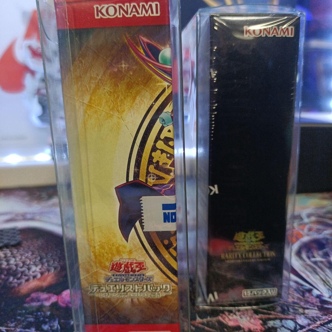 デュエリストパックレジェンドコレクション6 & レアリティコレクション25th