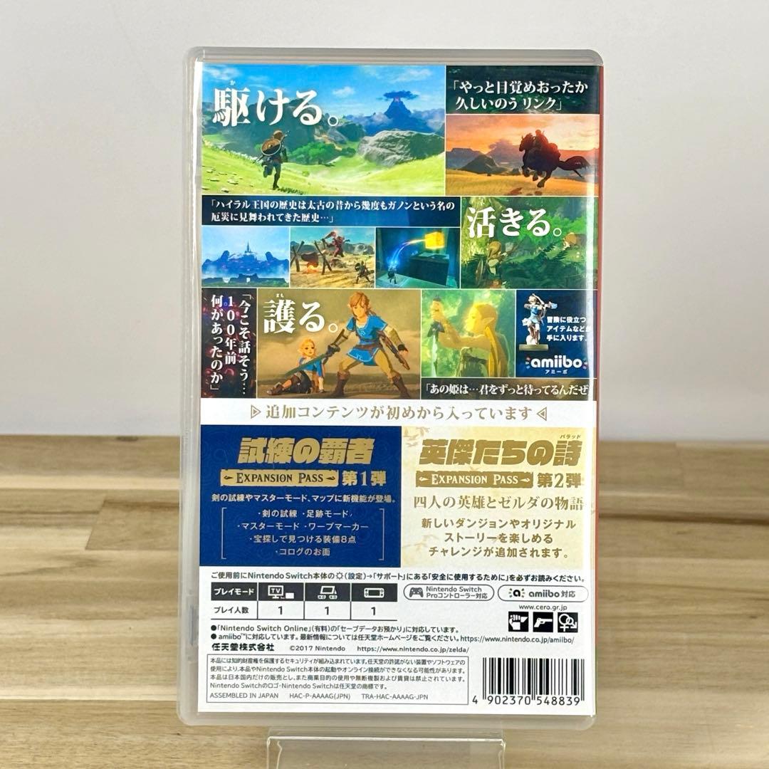 ゼルダの伝説 ブレスオブザワイルド 追加コンテンツ付 エキスパンション・パス