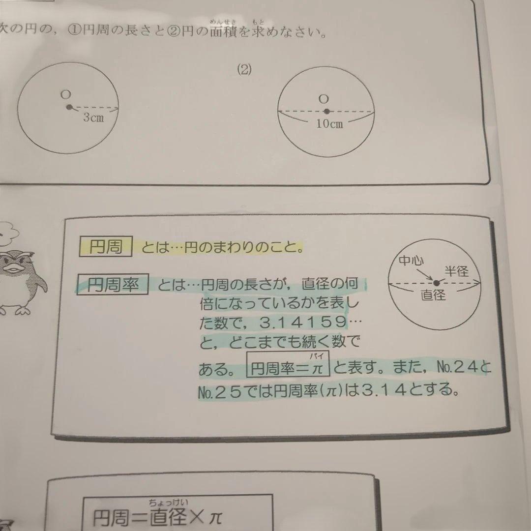 希学園 ベーシック　算数　 小4　1年分　補強