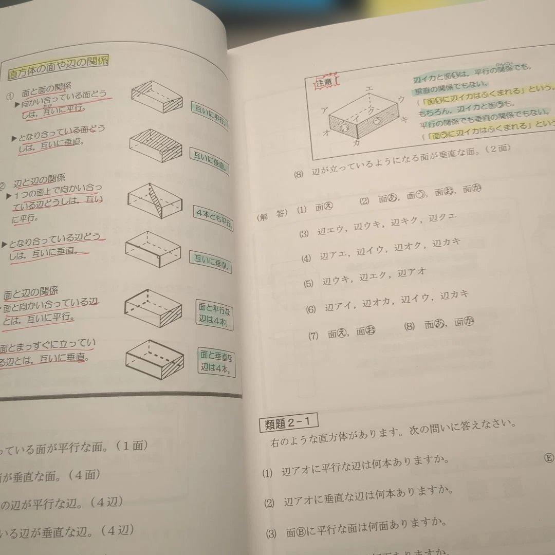 希学園 ベーシック　算数　 小4　1年分　補強