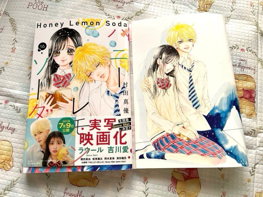 ハニーレモンソーダ　1巻〜27巻　サイドストーリー付き　村田真優　漫画