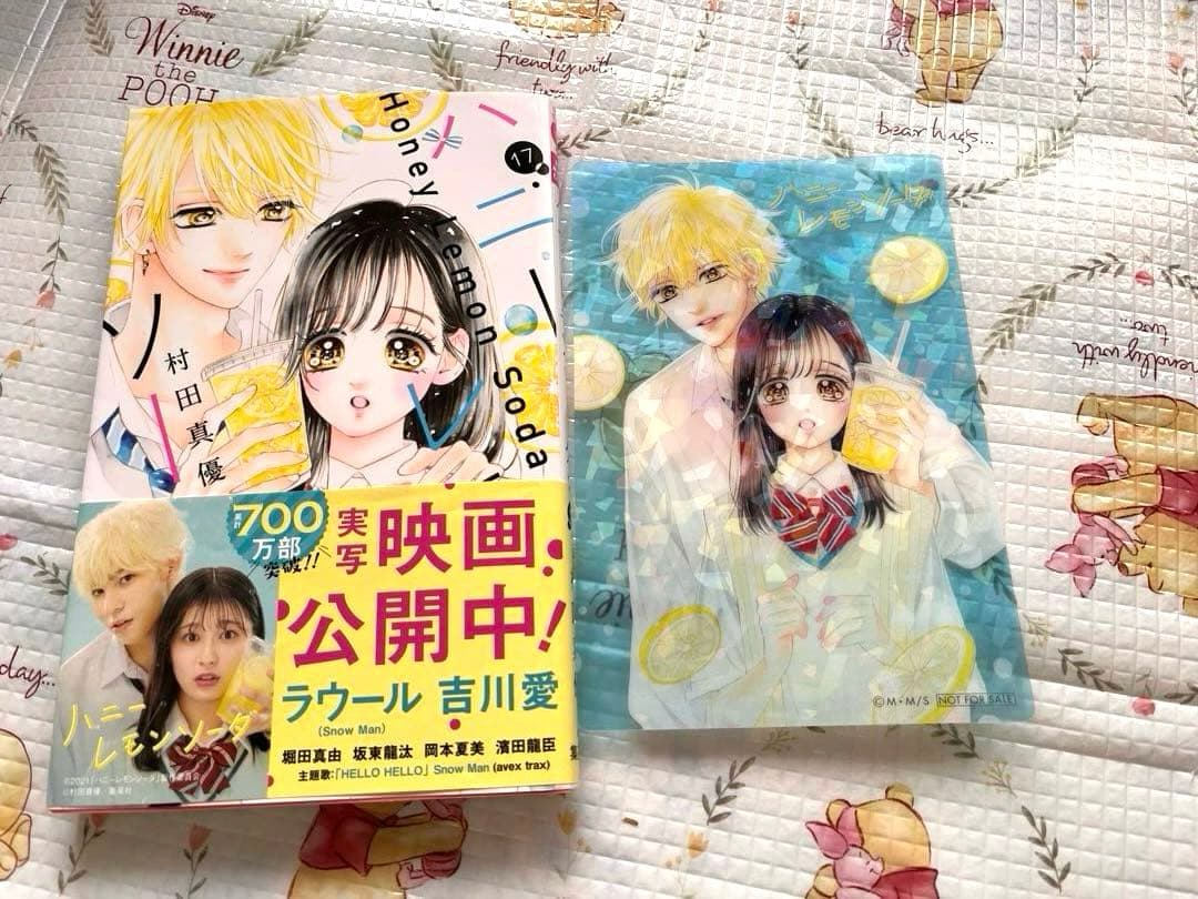 ハニーレモンソーダ　1巻〜27巻　サイドストーリー付き　村田真優　漫画