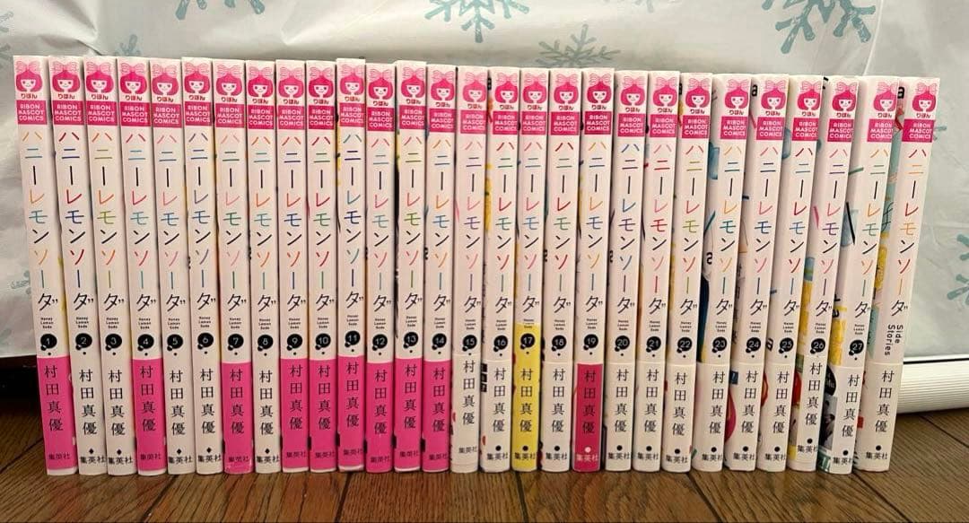 ハニーレモンソーダ　1巻〜27巻　サイドストーリー付き　村田真優　漫画