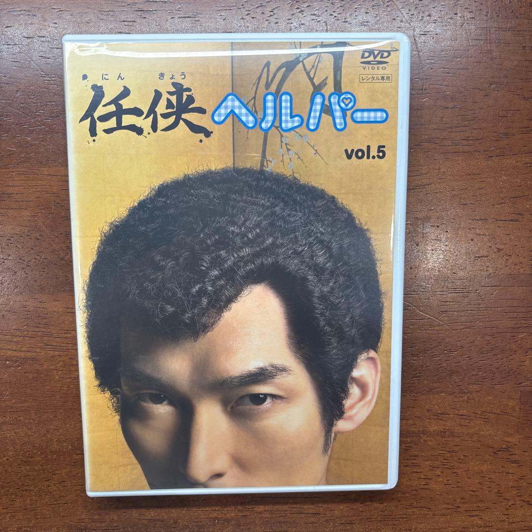 任侠ヘルパー 全巻セット