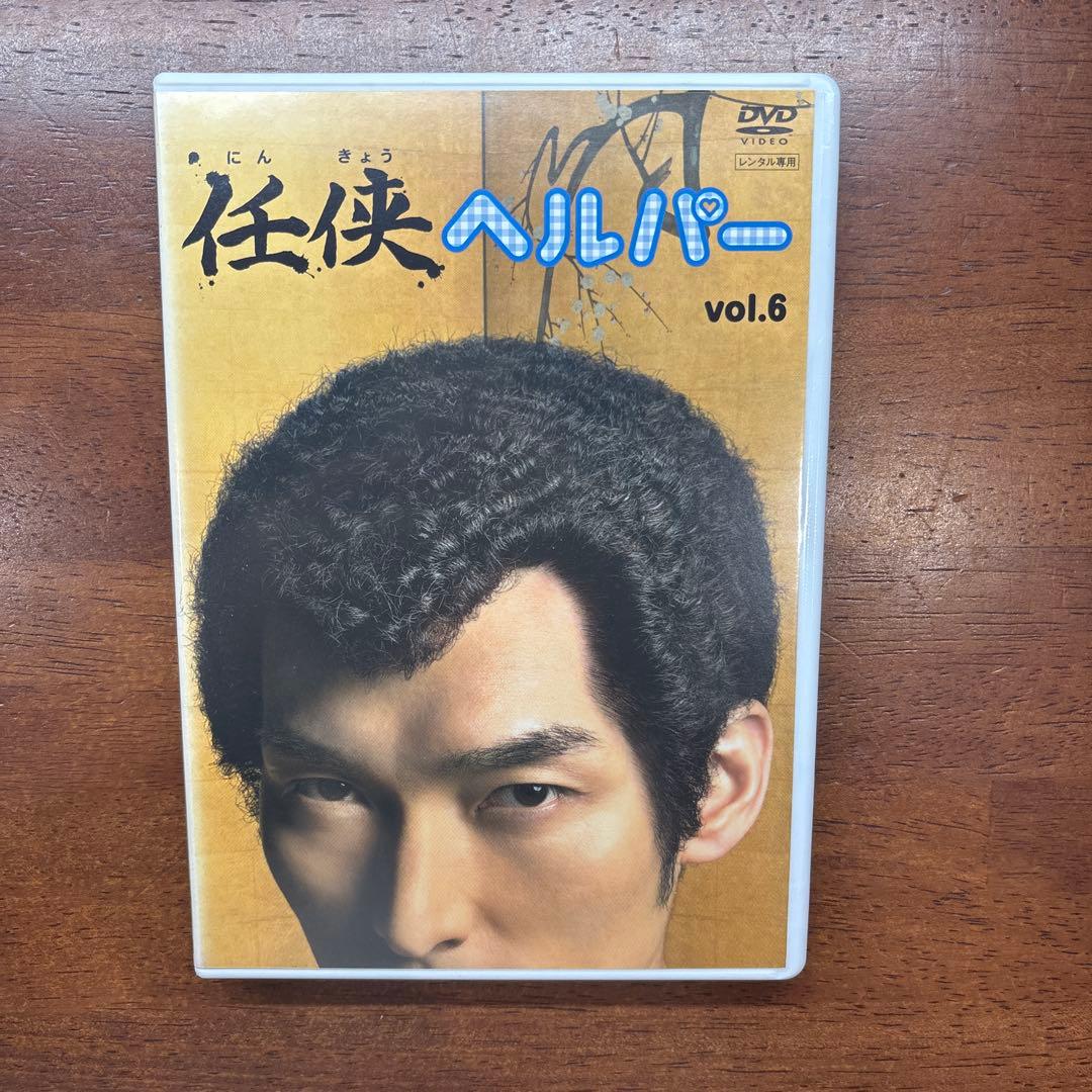 任侠ヘルパー 全巻セット