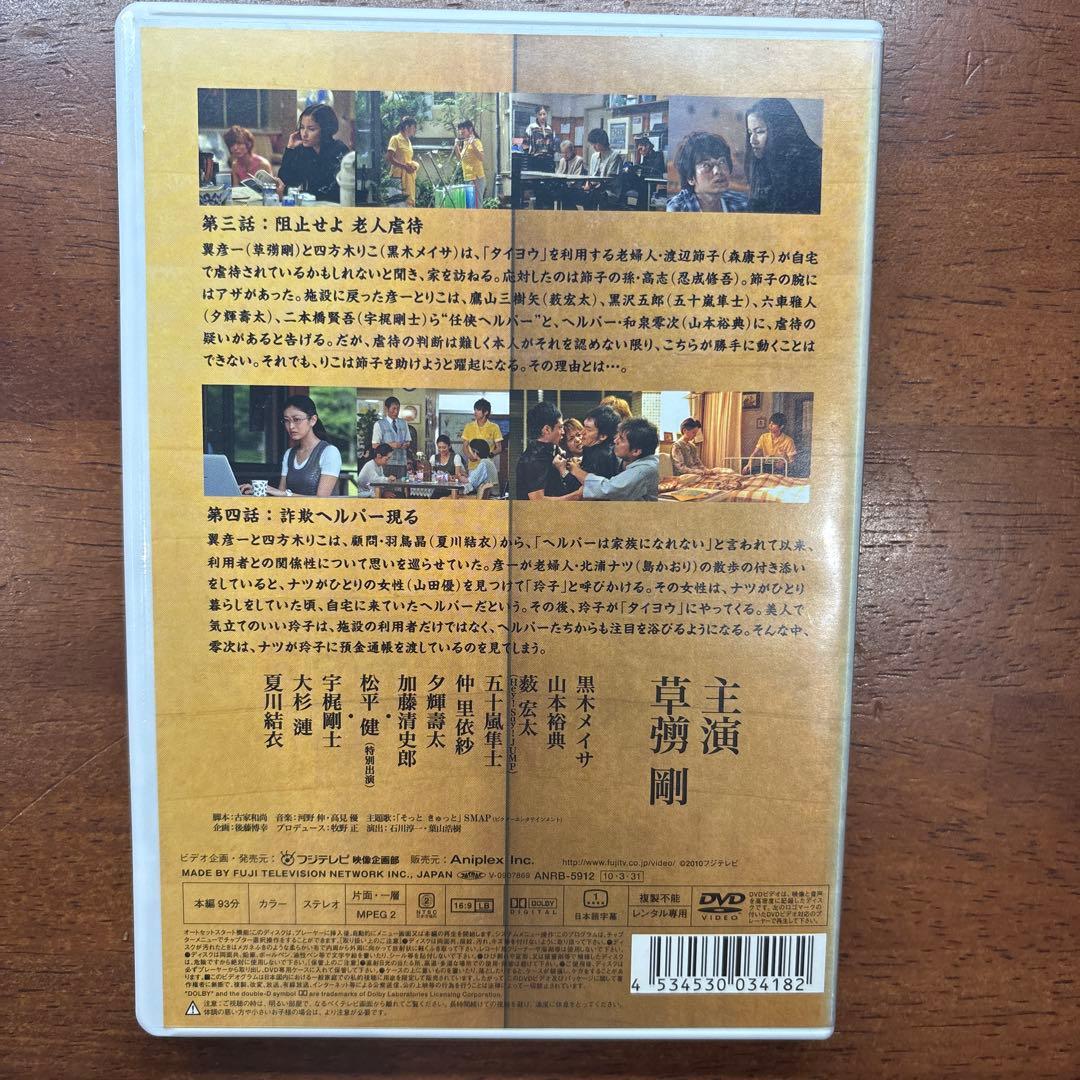 任侠ヘルパー 全巻セット