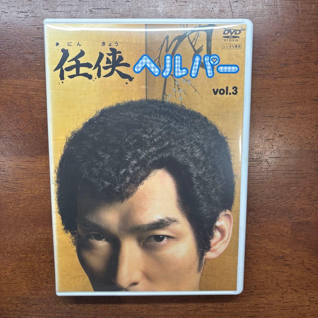 任侠ヘルパー 全巻セット