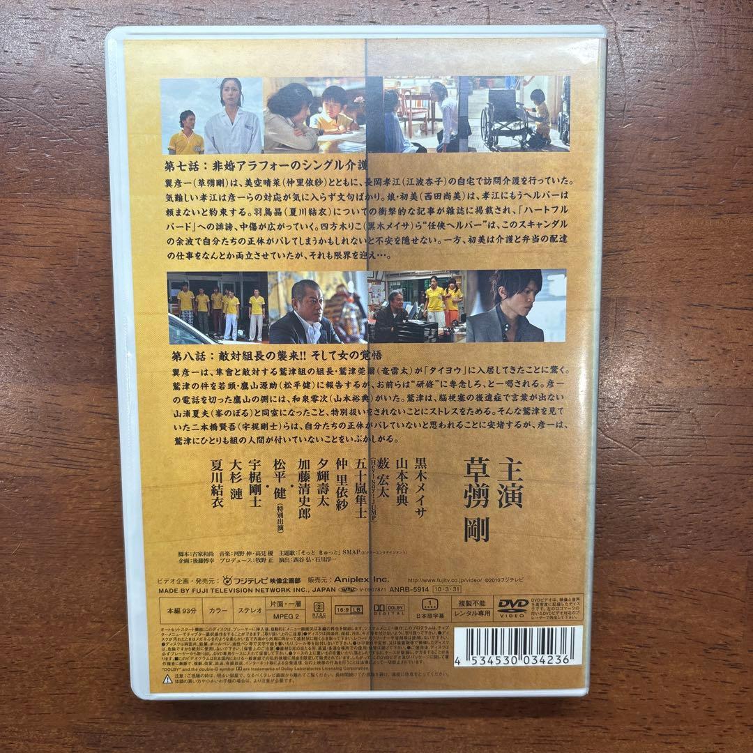 任侠ヘルパー 全巻セット