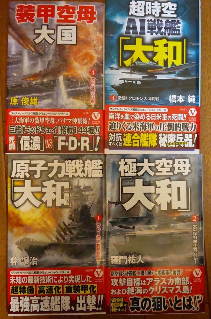 61冊まとめ売り 電波社 ヴィクトリーノベルス