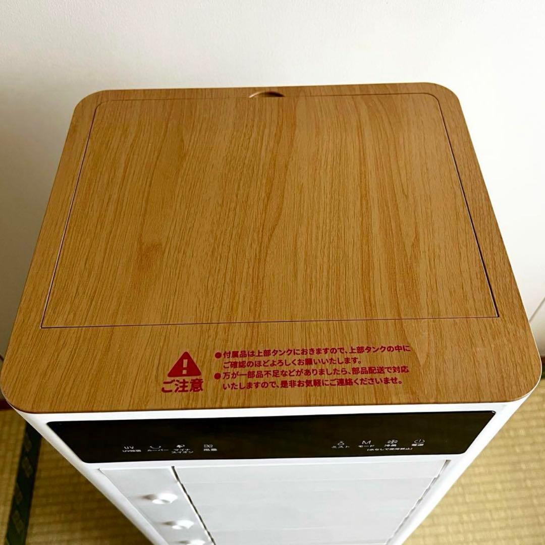 冷風機　冷風扇　タンク容量12L
