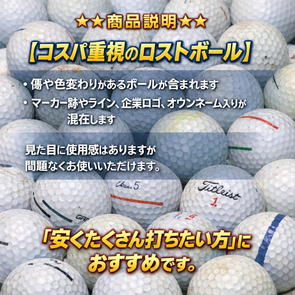 【3】★ロストボール スリクソン 色々 ホワイト 200個 B