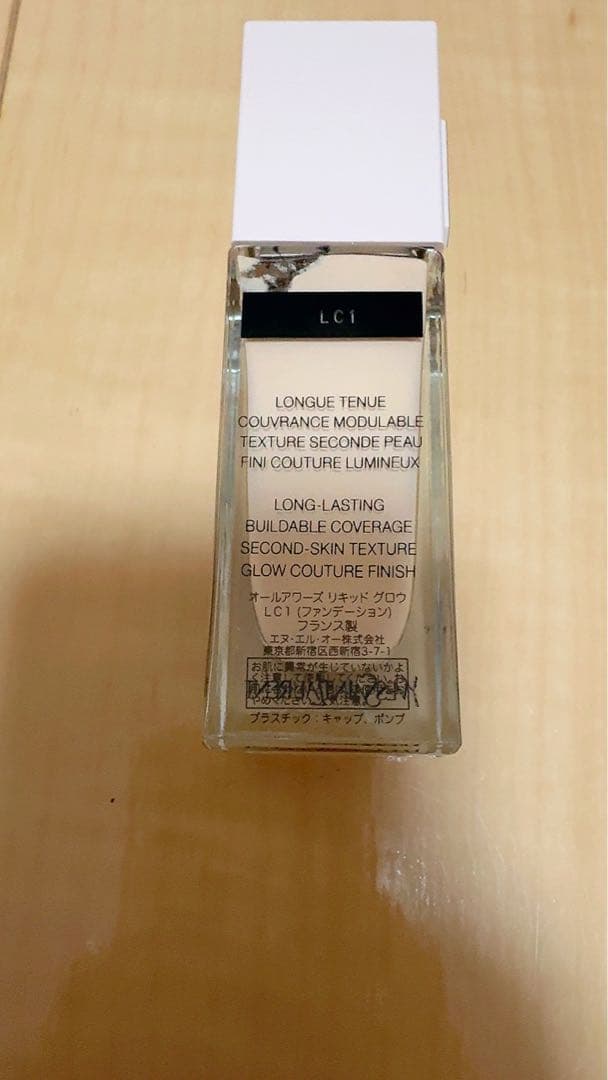 【未使用】 YSL オールアワーズ リキッド グロウ LC1