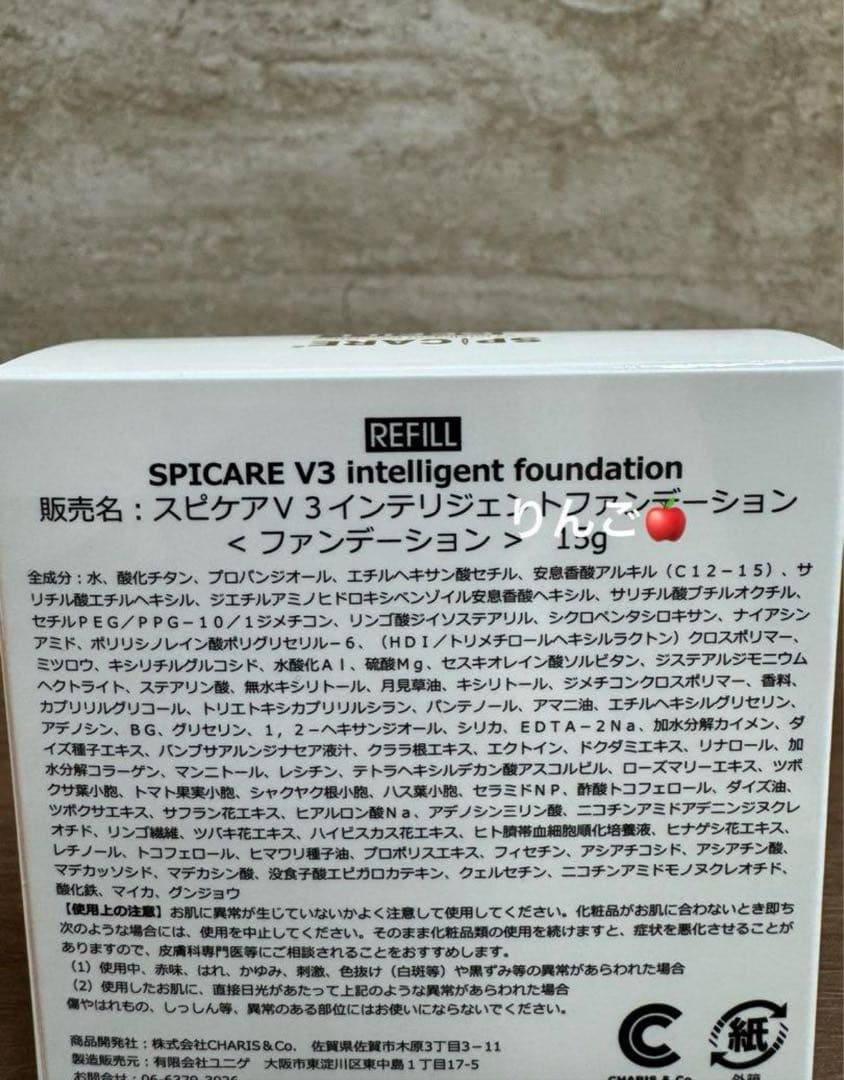 ロットナンバー付き　V3インテリジェントファンデーション　レフィル
