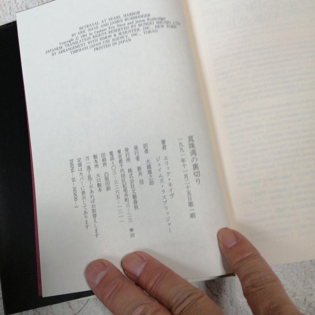戦争関連書籍九冊セット