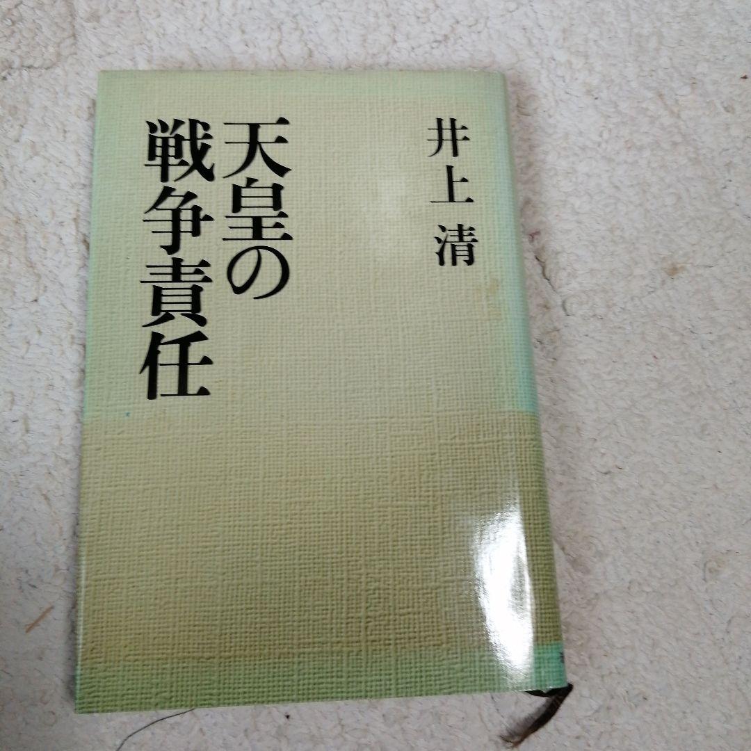 戦争関連書籍九冊セット