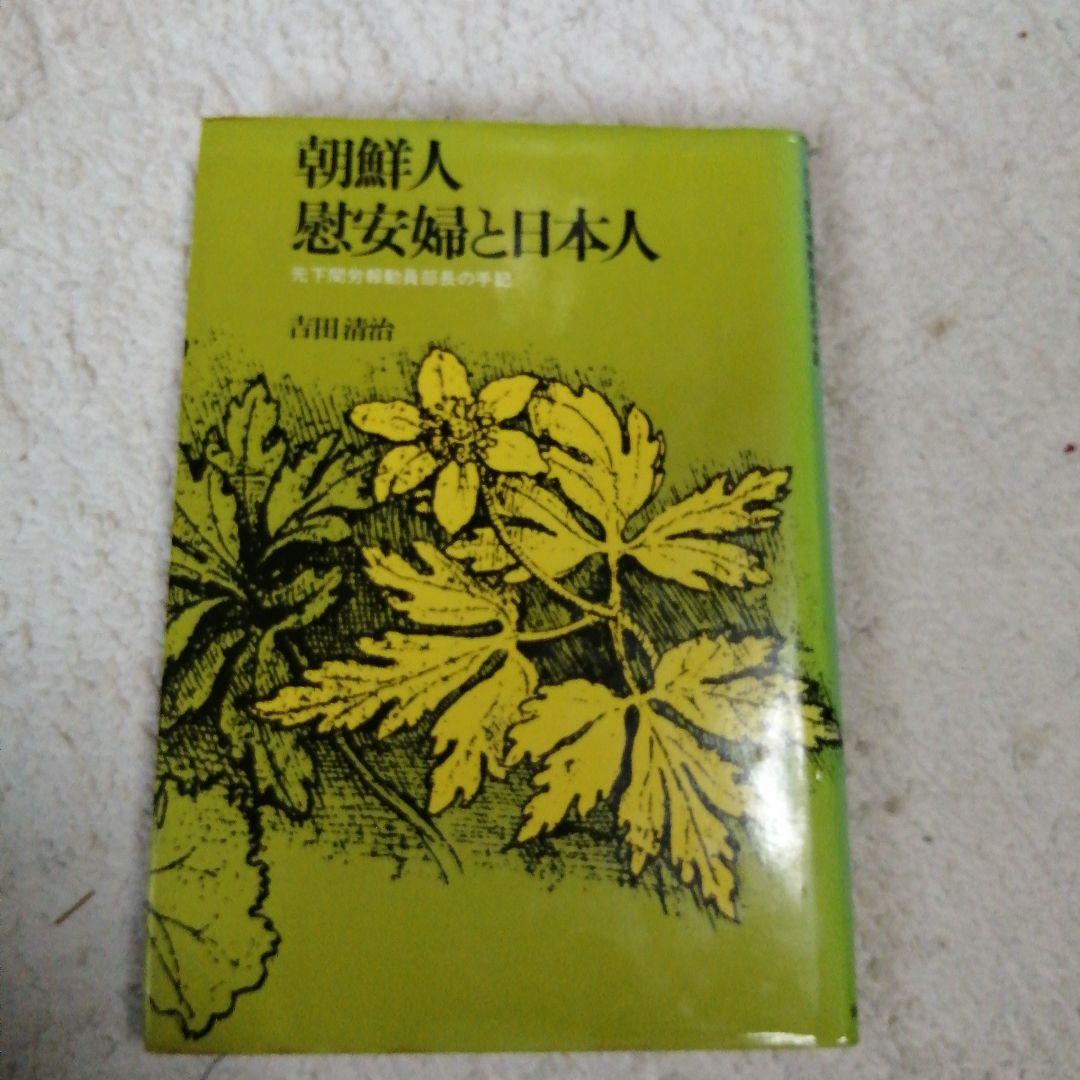 戦争関連書籍九冊セット
