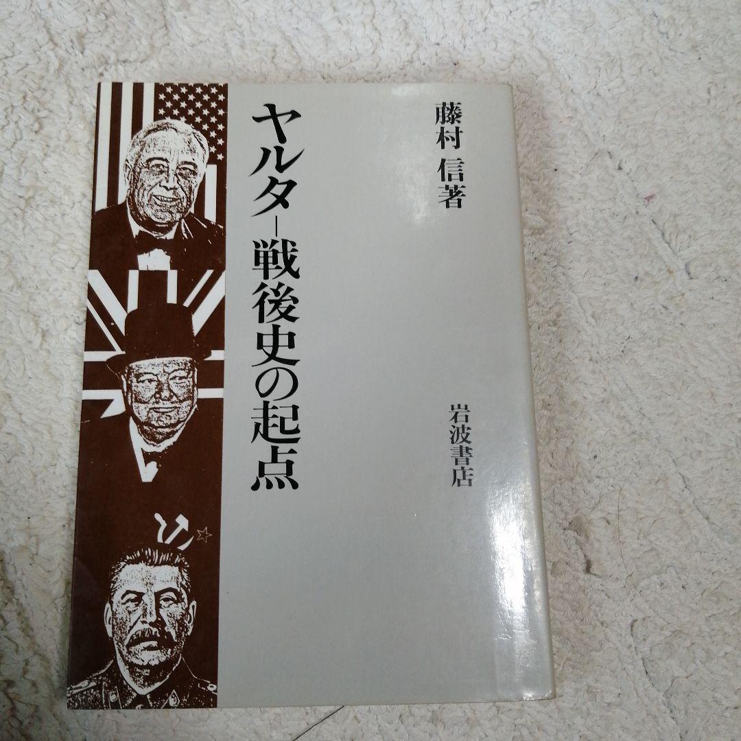 戦争関連書籍九冊セット
