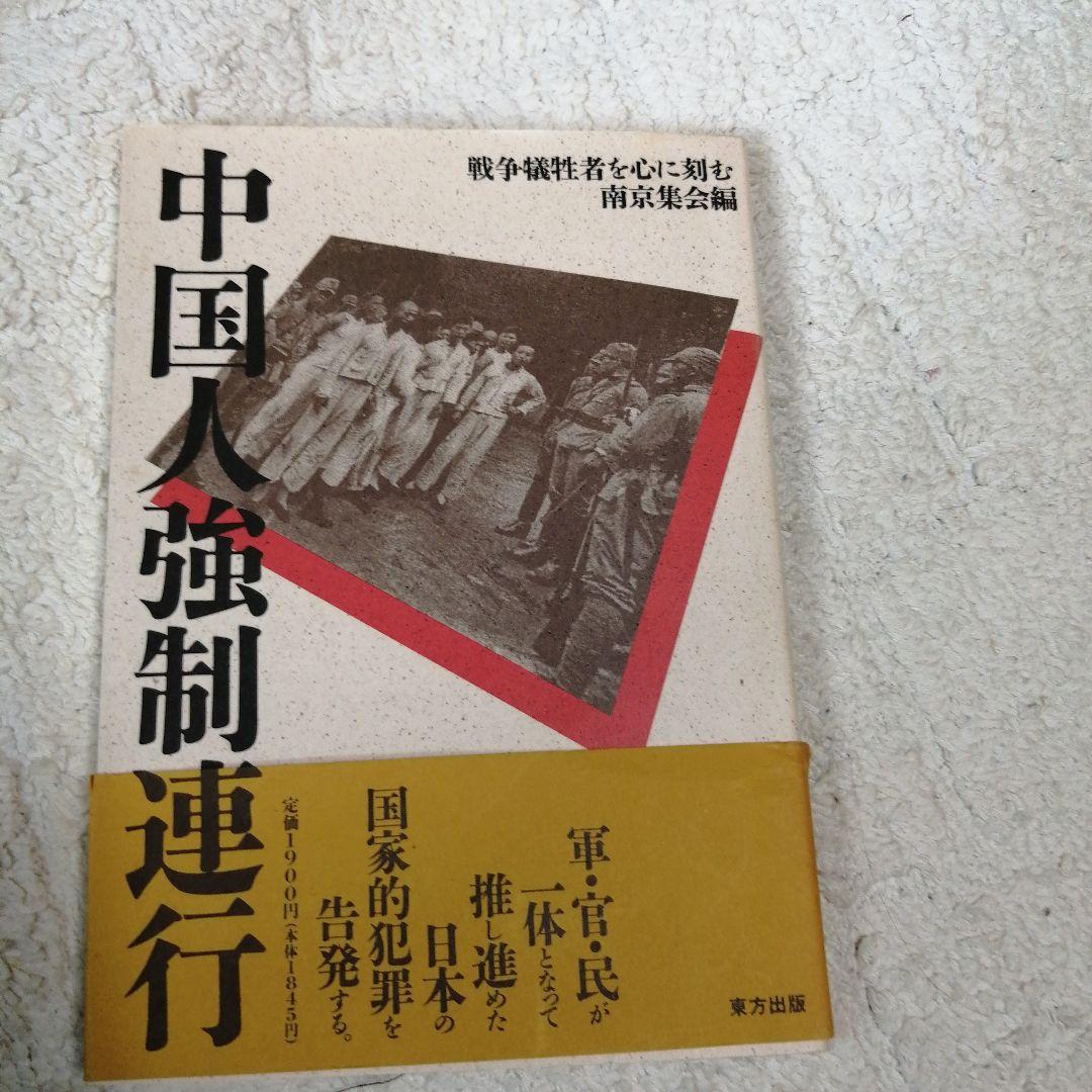 戦争関連書籍九冊セット