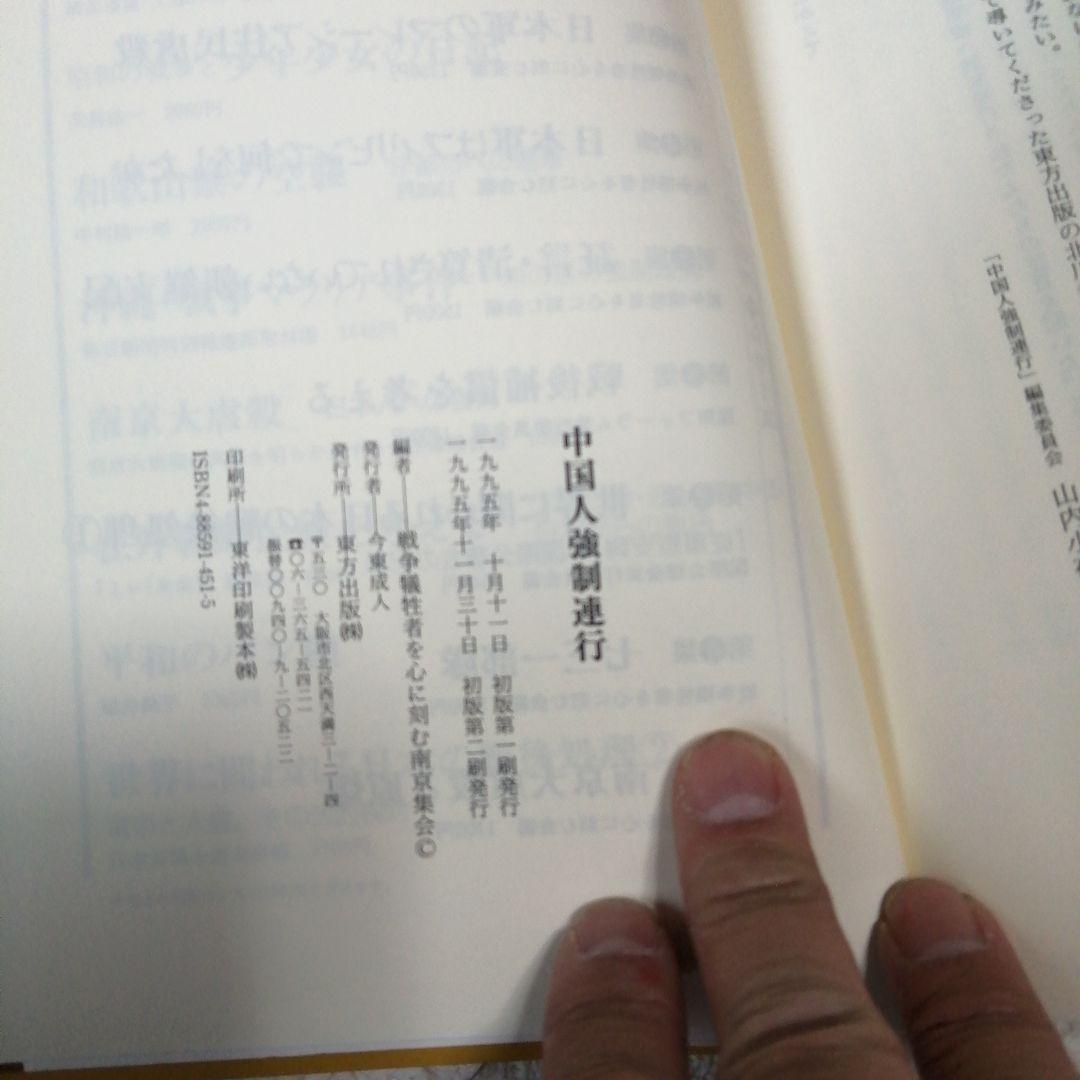 戦争関連書籍九冊セット