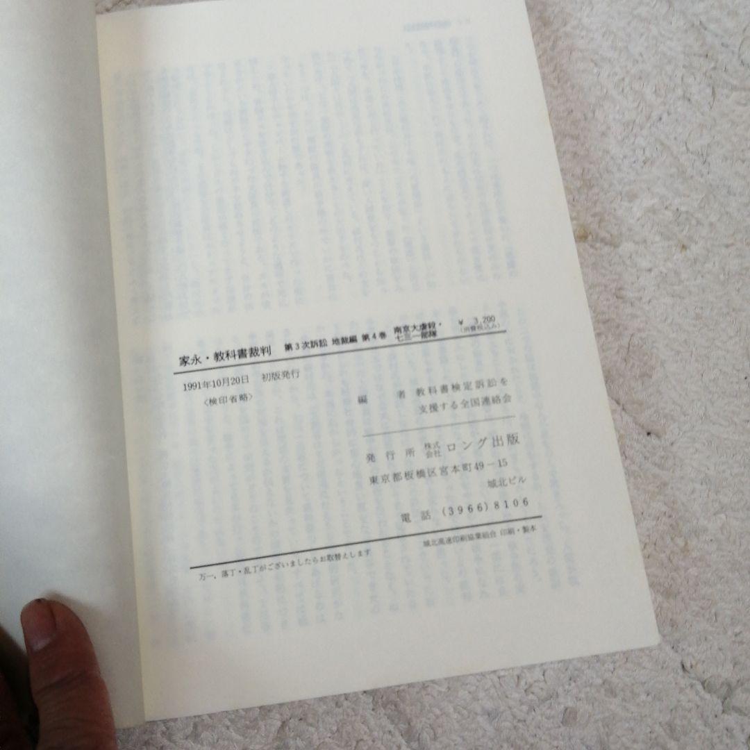 戦争関連書籍九冊セット