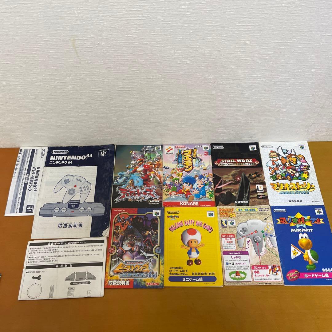 ゲーム説明書一式