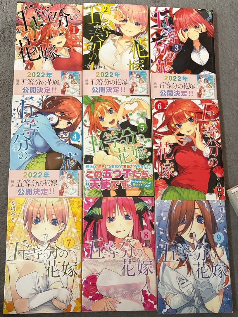 五等分の花嫁