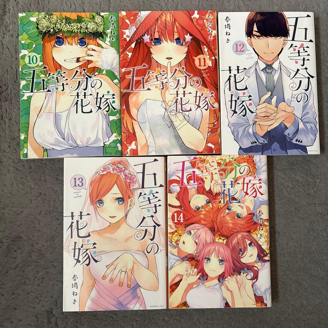 五等分の花嫁