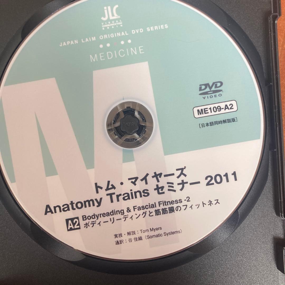 トム・マイヤーズ Anatomy Trains セミナー 2011 6本セット