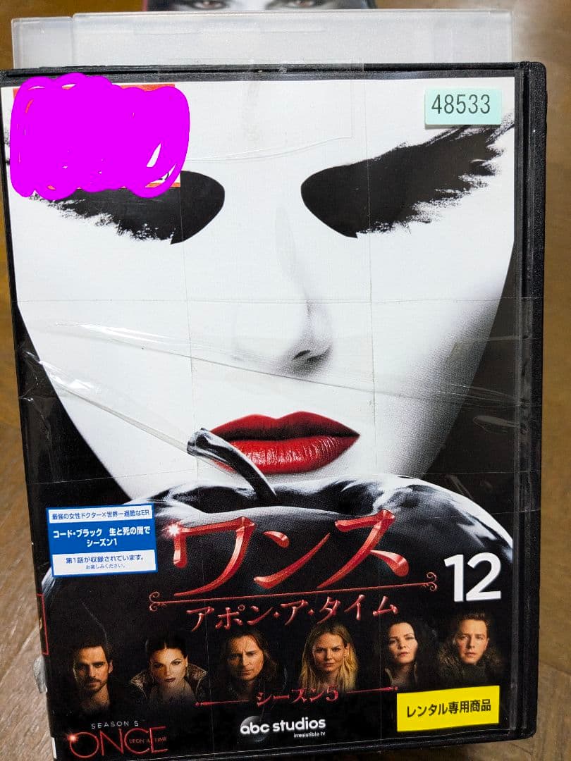 ワンス・アポン・ア・タイム　DVD　シーズン3〜5セット（12巻×3）