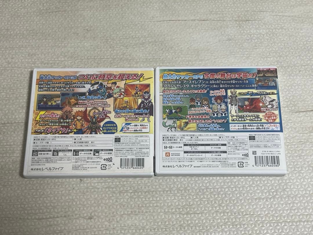 イナズマイレブンGO2クロノ・ストーン ネップウ ギャラクシー ビックバン
