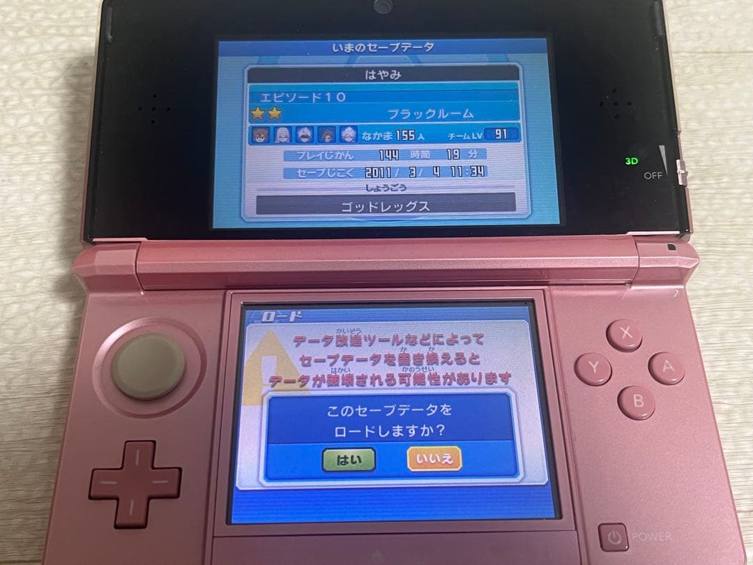 イナズマイレブンGO2クロノ・ストーン ネップウ ギャラクシー ビックバン