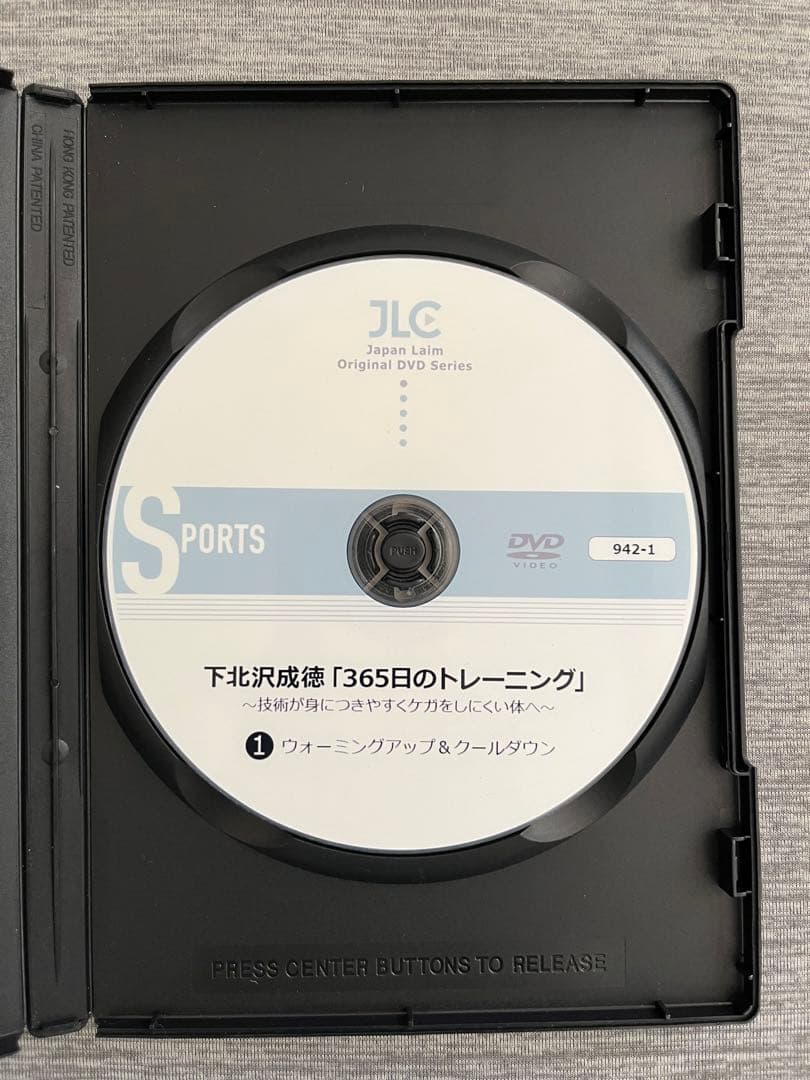 バレーボール　DVD 2枚セット　下北沢成徳　トレーニング
