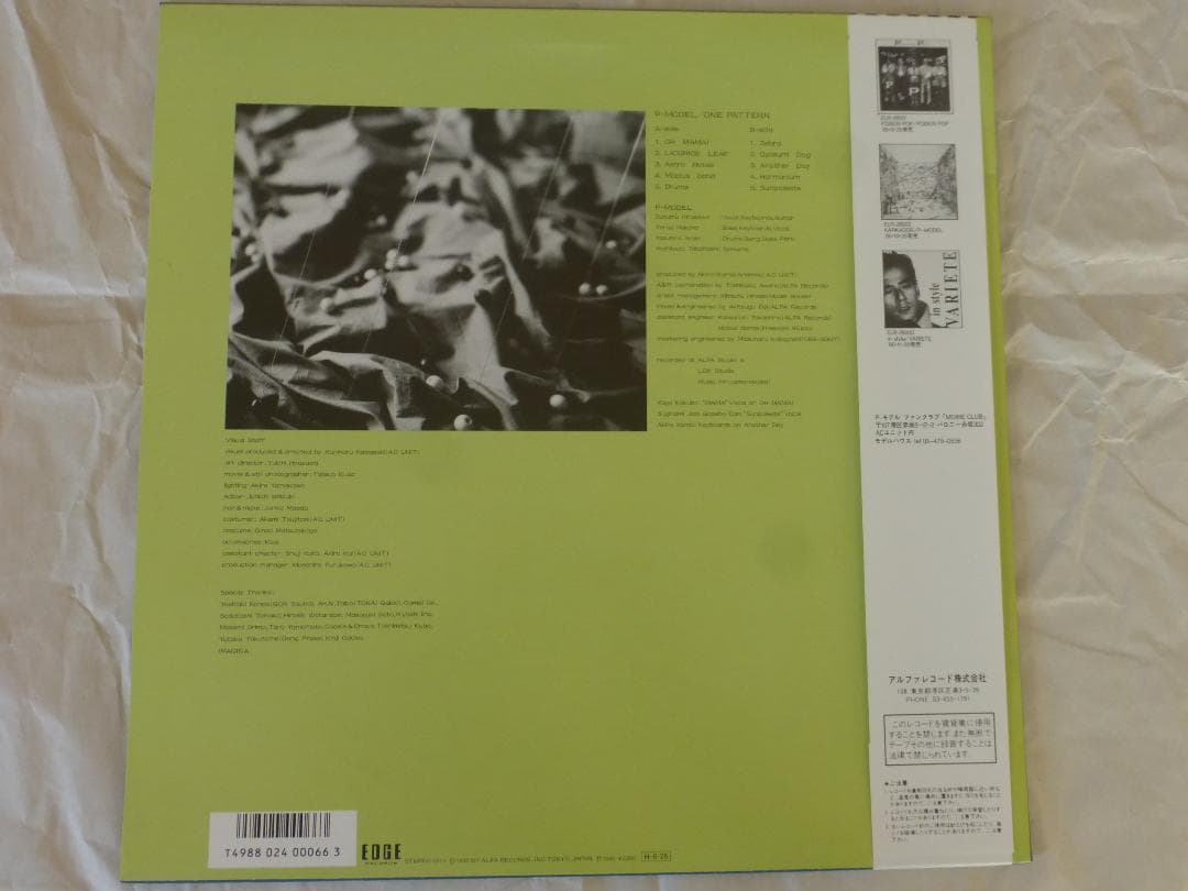 P-MODEL 7thアルバム『ONE PATTERN』レコード