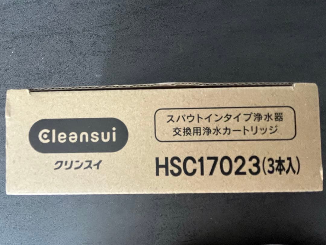 正規品クリンスイHSC17023 カートリッジ