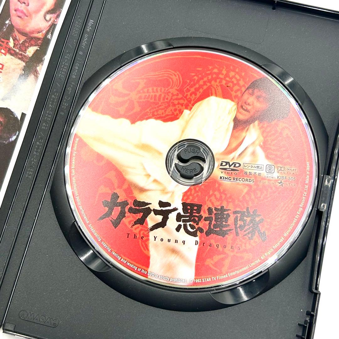 ジョン・ウー/カラテ愚連隊('73香港)