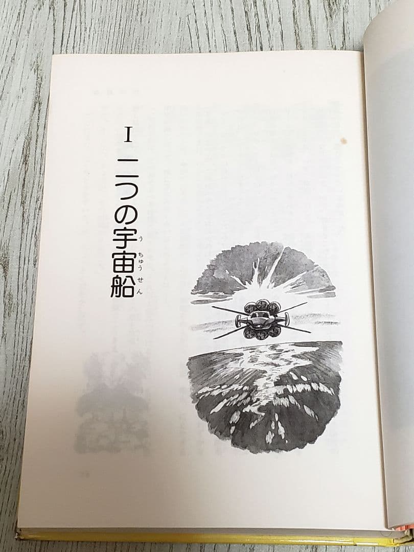 白鳥座61番星