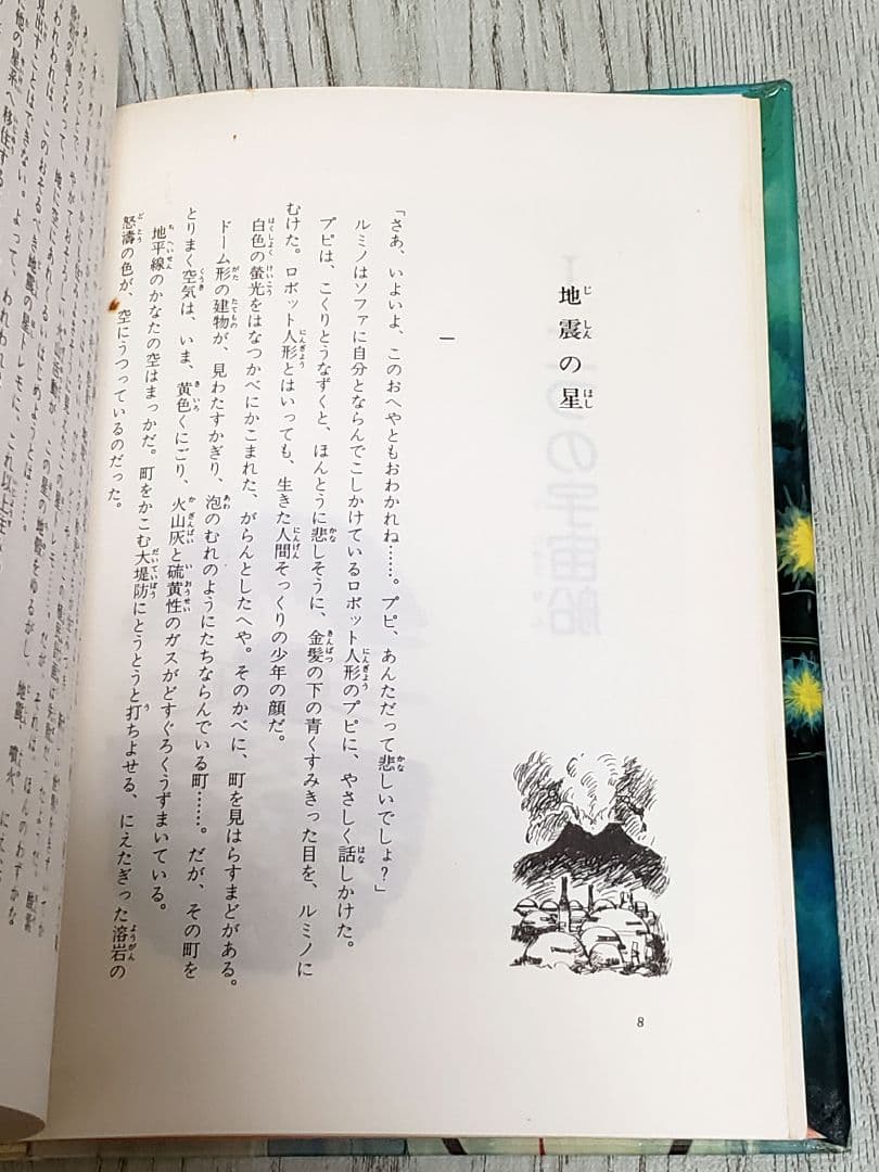 白鳥座61番星