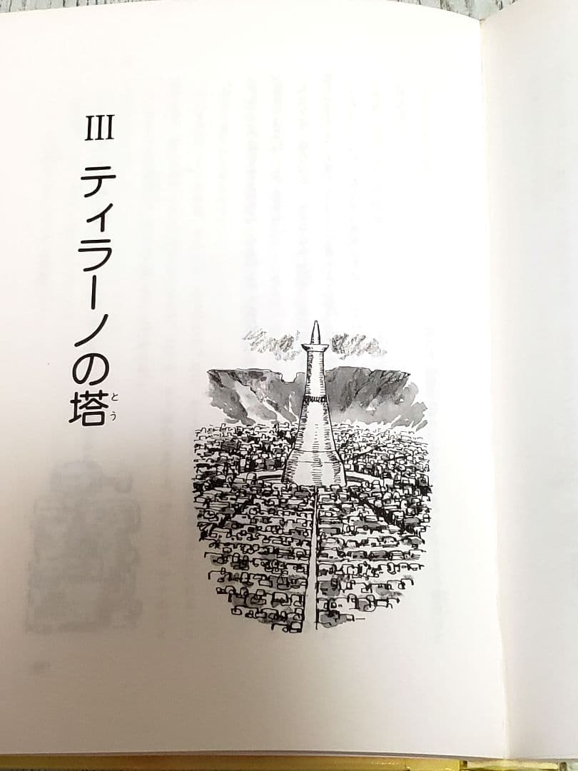 白鳥座61番星