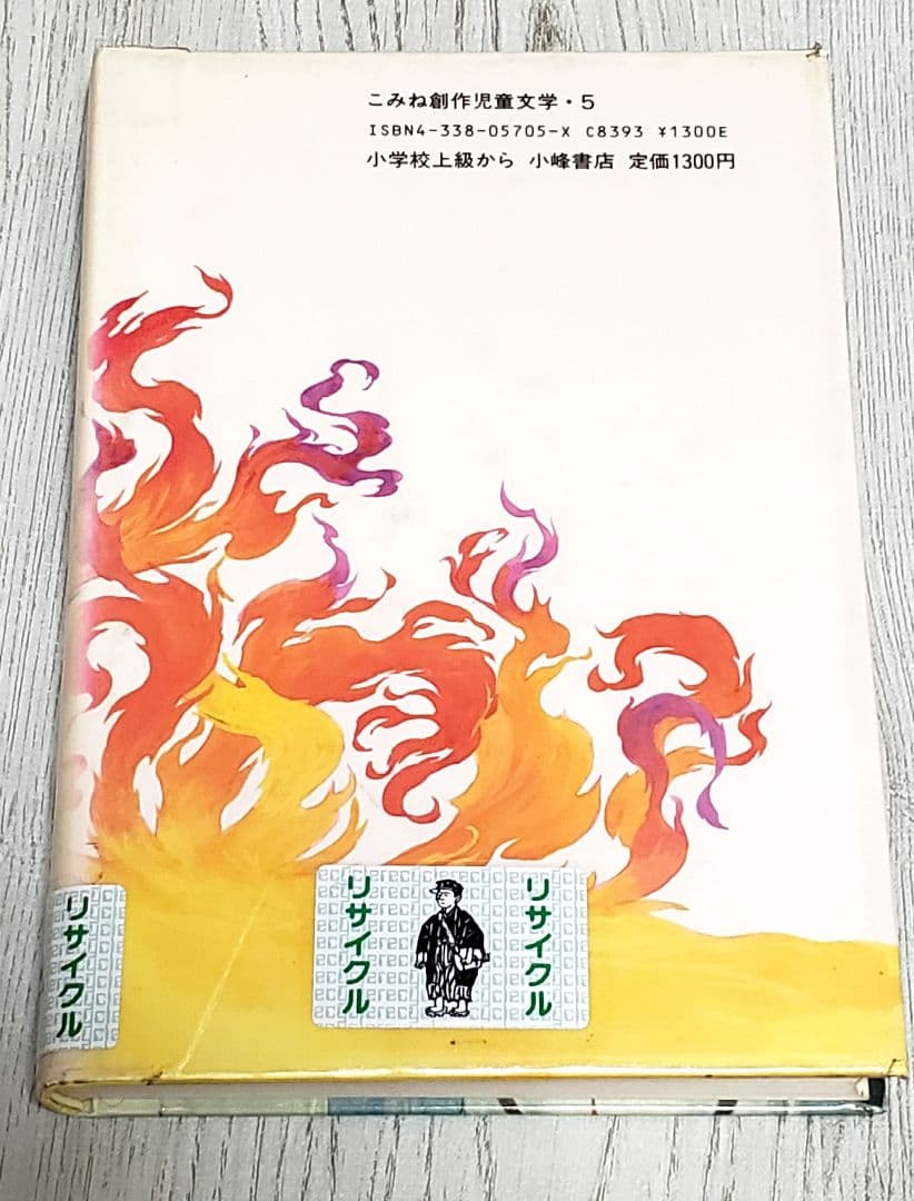 白鳥座61番星