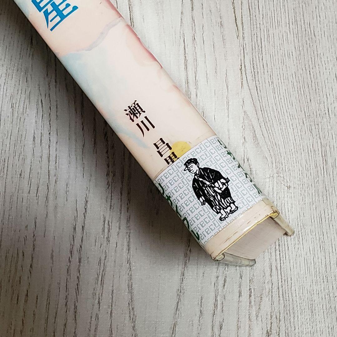 白鳥座61番星