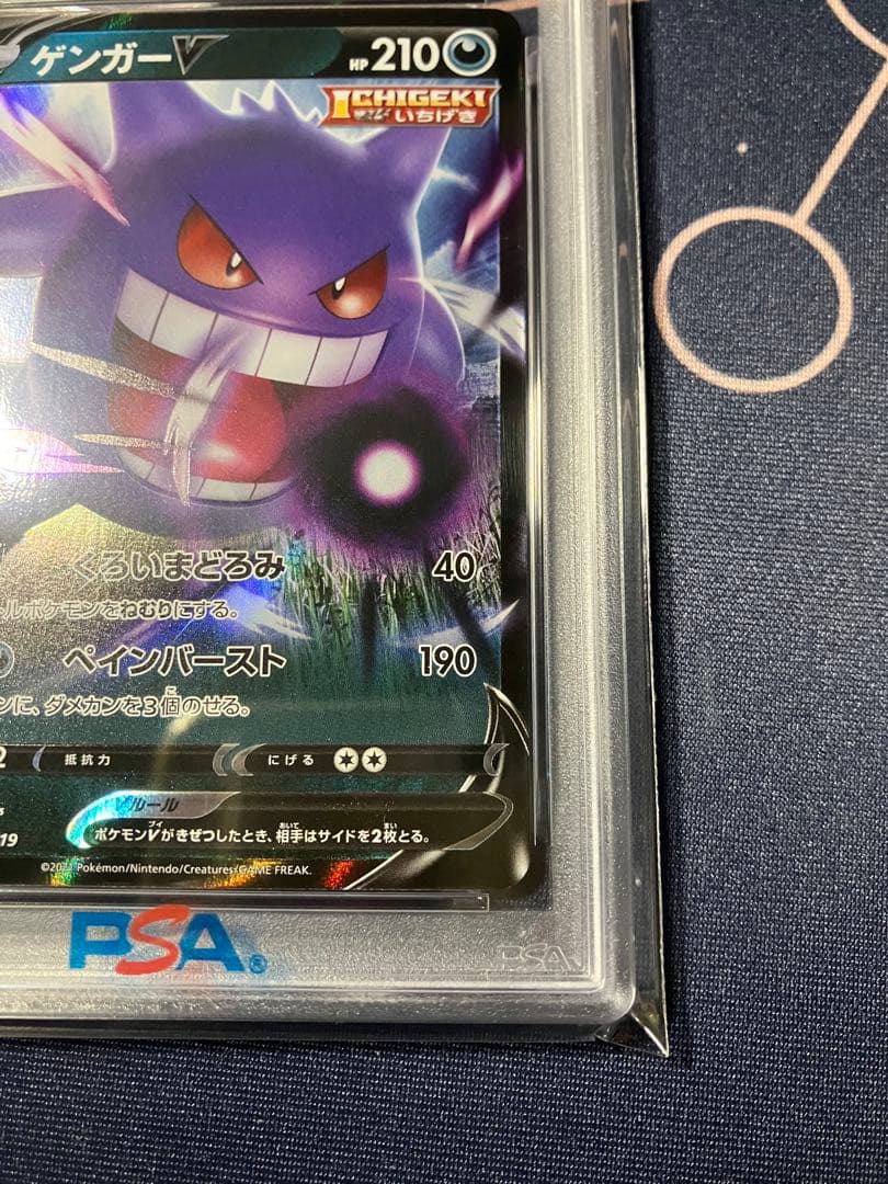 【PSA10】ゲンガーV SGG 001/019ハイクラスデッキゲンガーVMAX